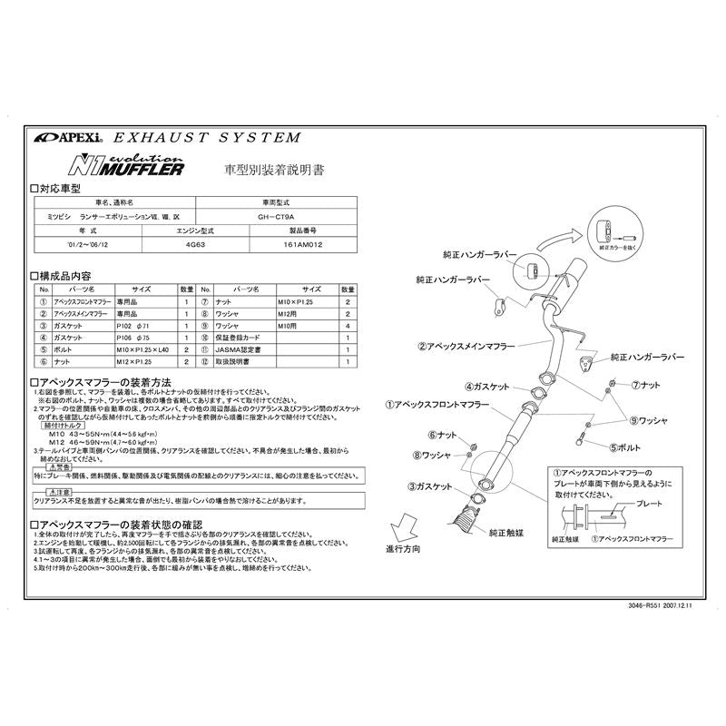 APEXi N1 EVO Exhaust, Mitsubishi EVO 8 / 9 (JDM Bumper CT9A) 03-08 (161AM012)