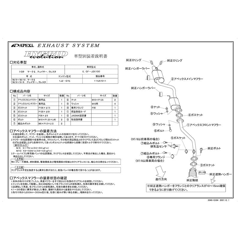 APEXi Hybrid Megaphone EVO Exhaust, Toyota Mark II / Chaser (JZX100) 96-01 (115AT011)