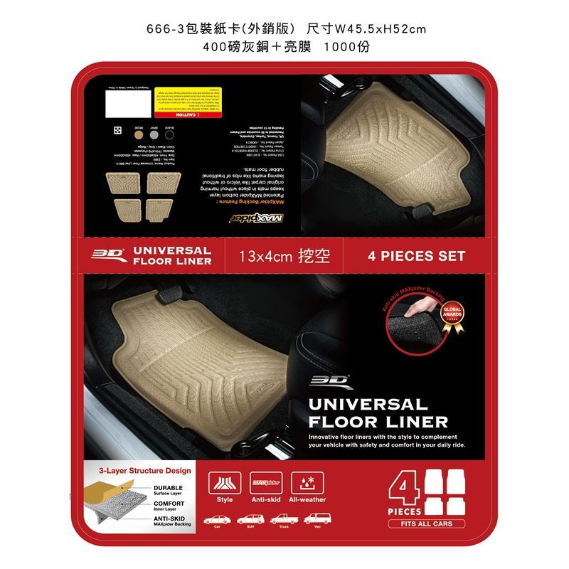 3D Maxpider KAGU FLOOR MAT, BLACK, UNIVERSAL (2385-09)