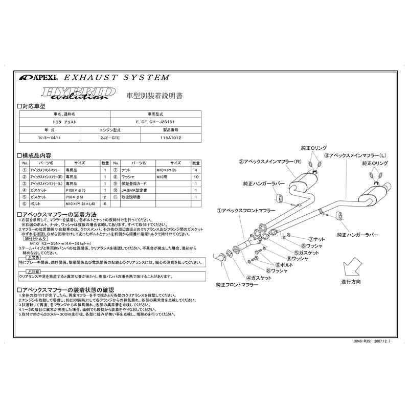 APEXi Hybrid Megaphone EVO Exhaust, Toyota Aristo (JZS161) 98-05, Lexus GS300, 400, 430 (115AT012)