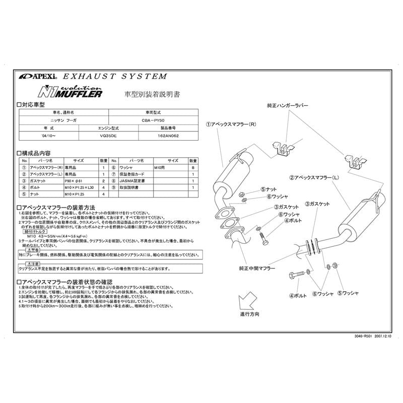 APEXi N1 EVO Exhaust, Infiniti M35 / M45 06-10 (Dual- Axleback) (162AN062)