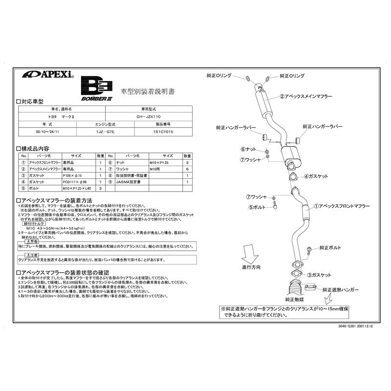 APEXi N1 EVO Exhaust, Toyota Mark II (JZX110) 01-04 (161AT015)