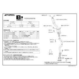 APEXi N1 EVO Exhaust, Toyota Mark II (JZX110) 01-04 (161AT015)