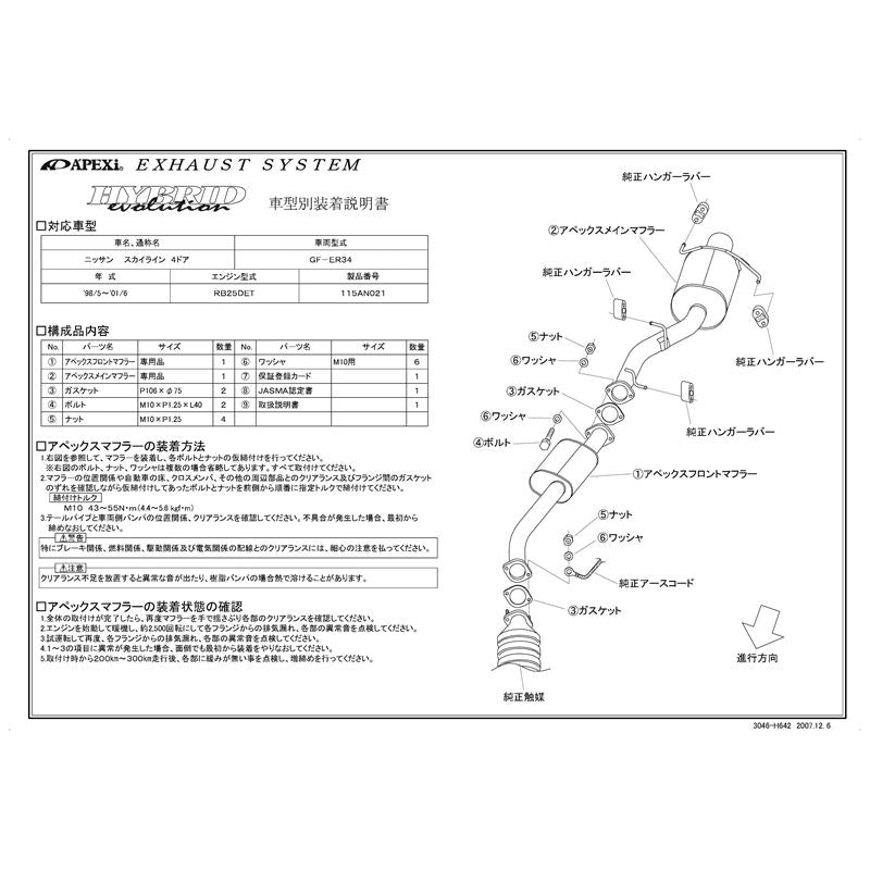 APEXi Hybrid Megaphone EVO Exhaust, Nissan Skyline Sedan GTT (4-Door) 98-01 (115AN021)