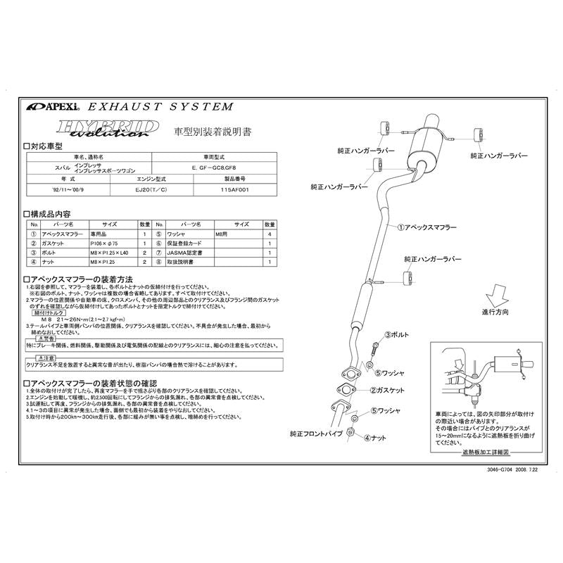 APEXi Hybrid Megaphone EVO Exhaust, Impreza / Impreza Sports Wagon (115AF001)