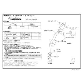 APEXi N1 EVO Exhaust, Nissan Silvia 240SX (S13 CA18DET) 89-91 (161AN006)