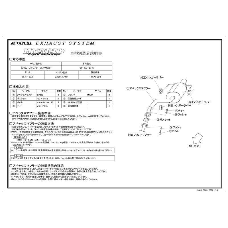 APEXi Hybrid Megaphone EVO Exhaust, Legacy Touring Wagon (EJ20 Turbo BH5 JDM Bumper) 98-03 (115AF004)
