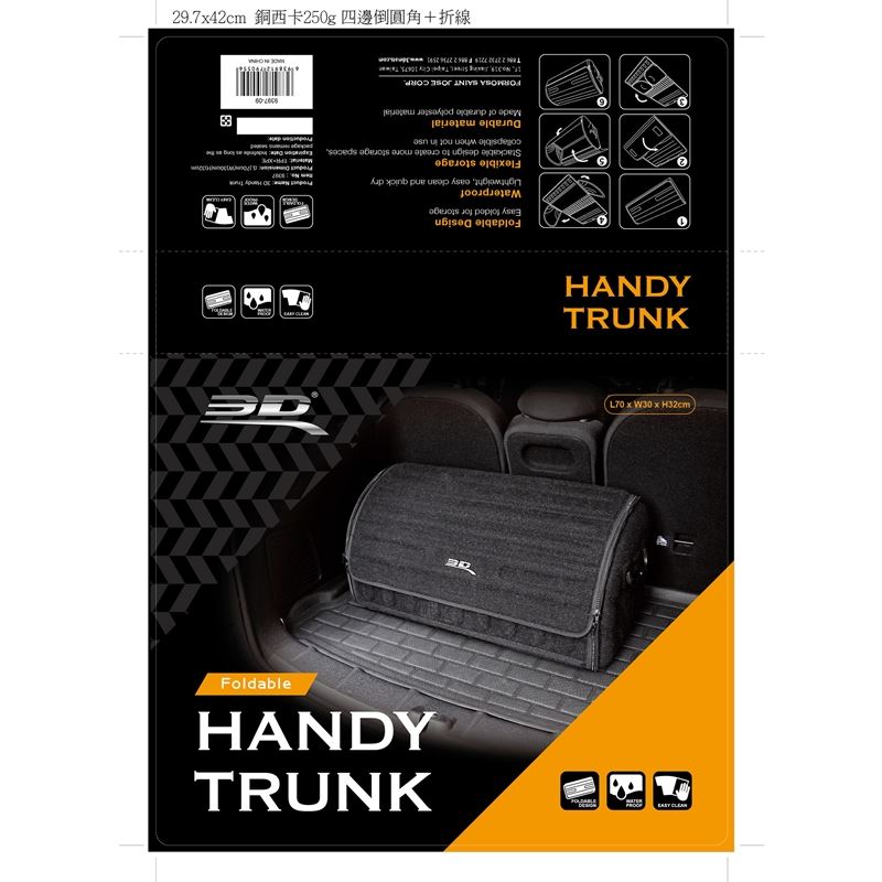 3D Maxpider HANDY TRUNK POLYESTER SIZE: M 18.4"x12"x12.4" (46x30x31cm) TAN (9324-02)